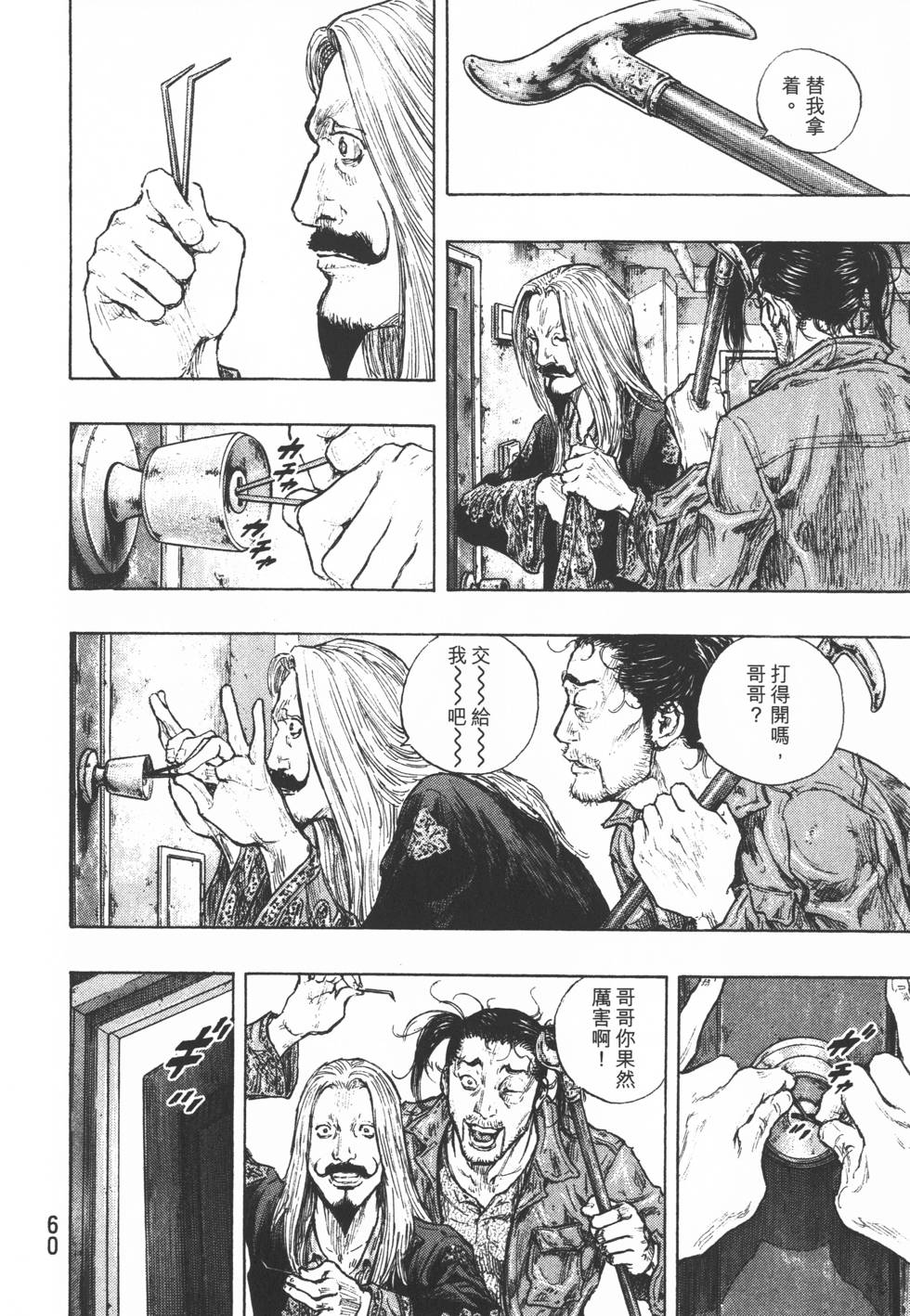 第61页