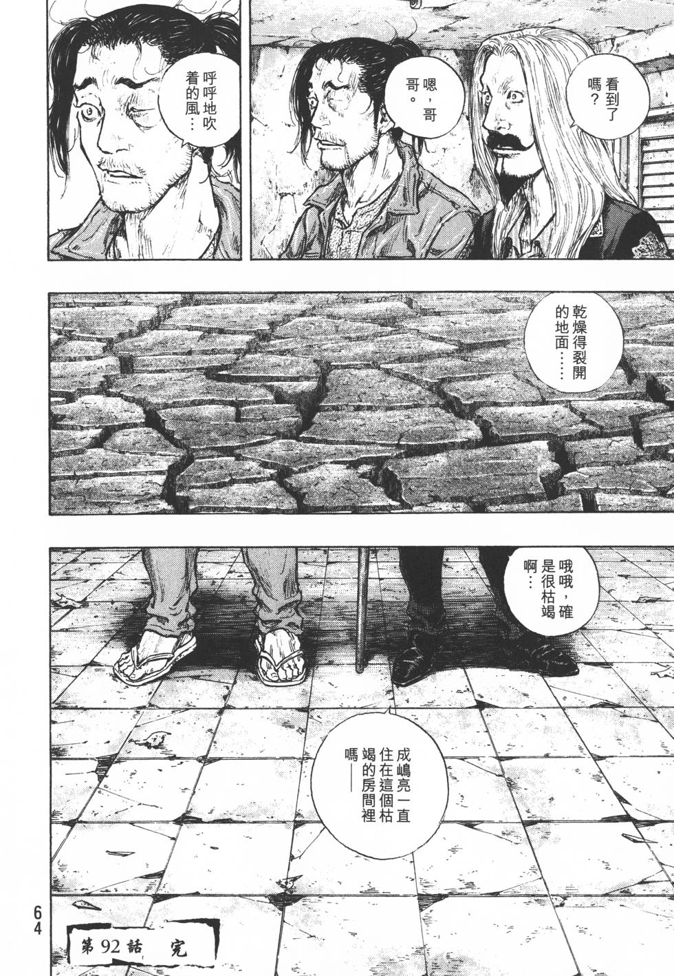 第65页