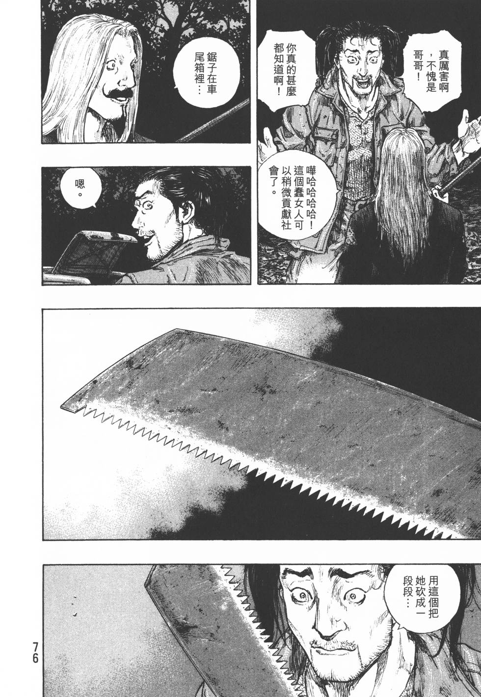 第77页