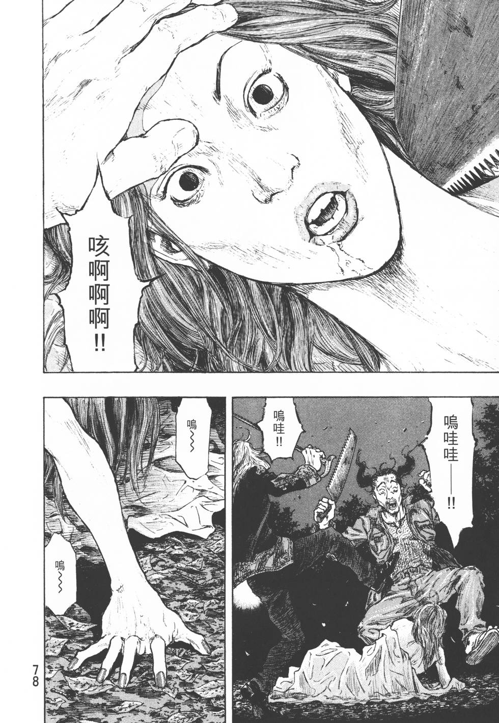 第79页
