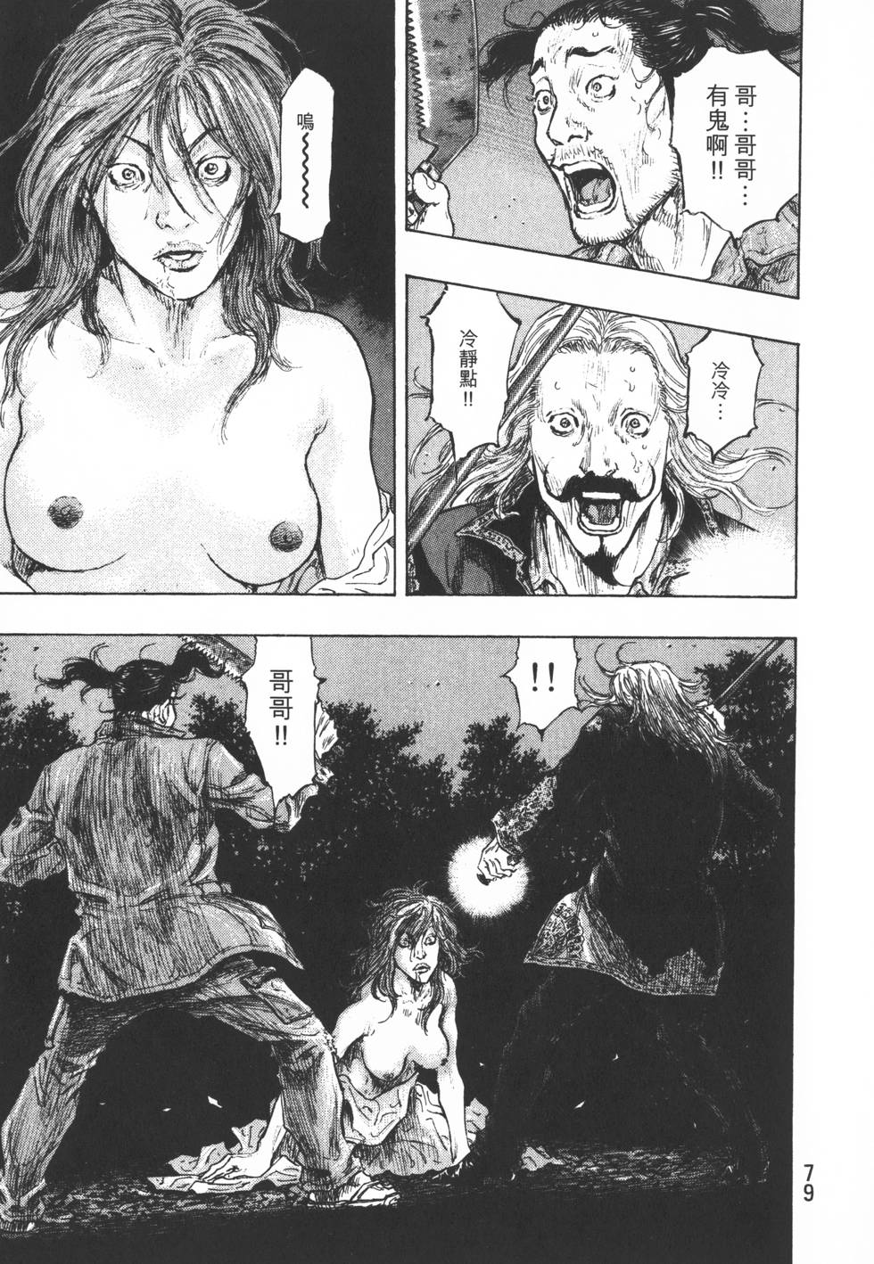 第80页