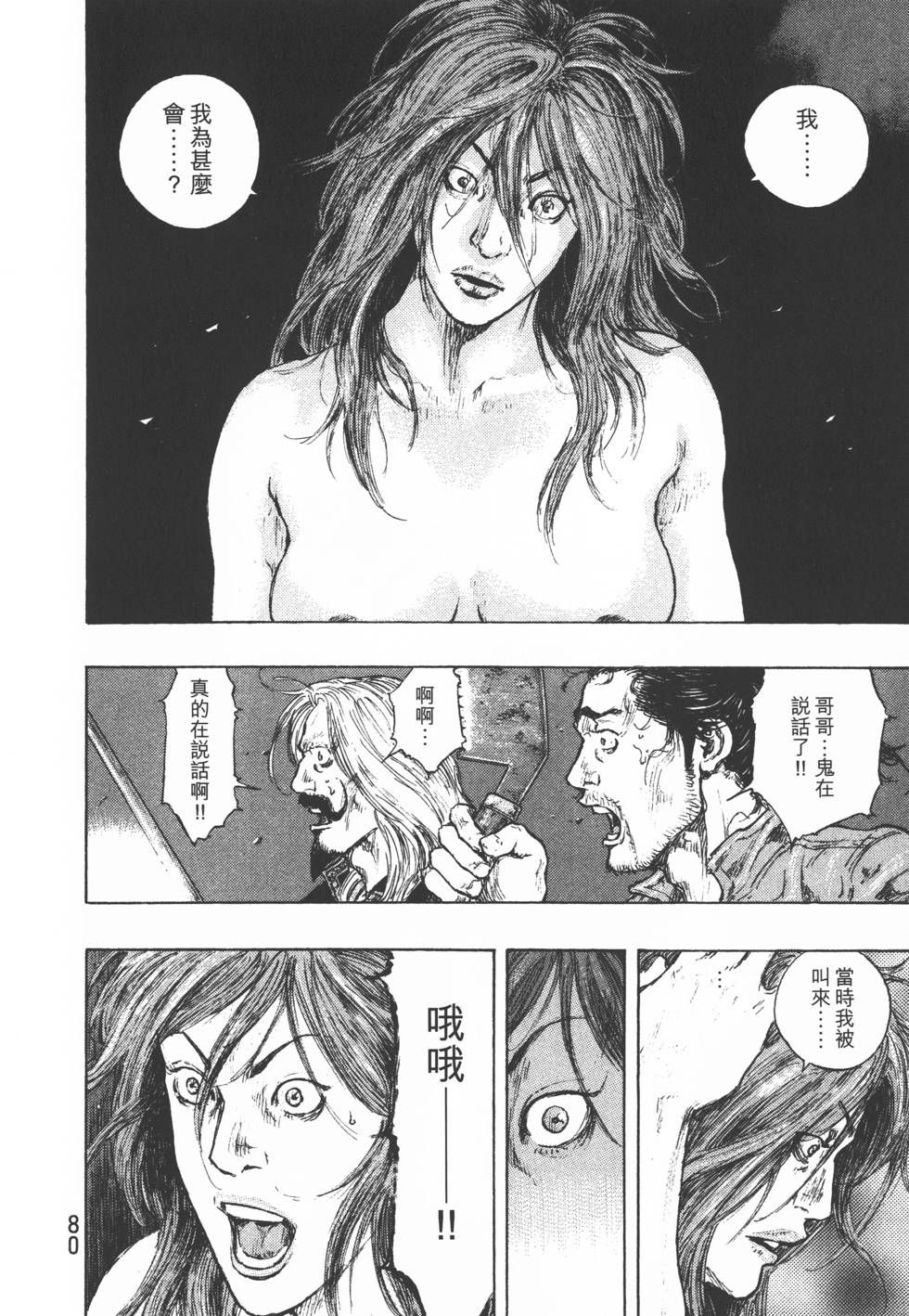 第81页