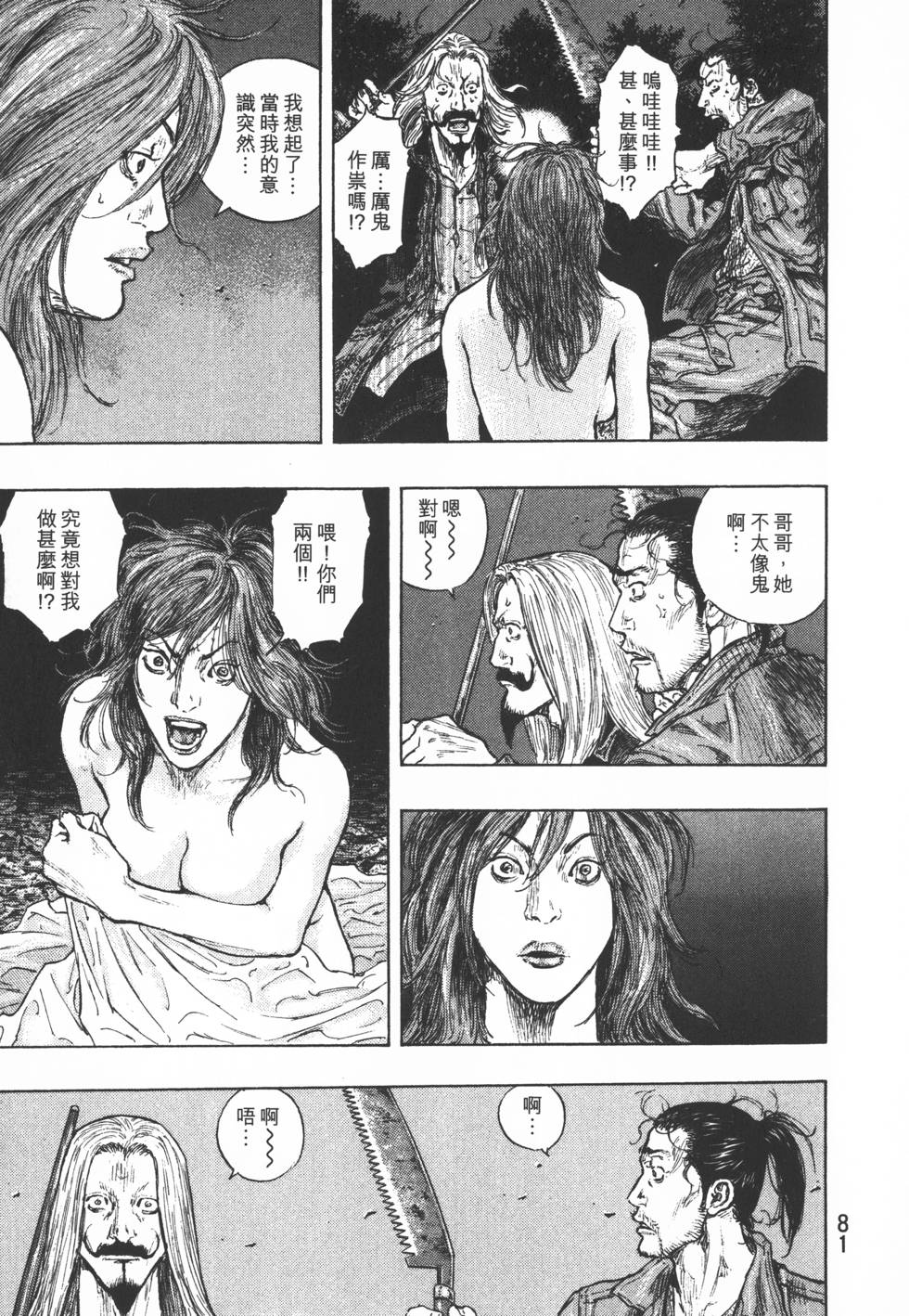第82页