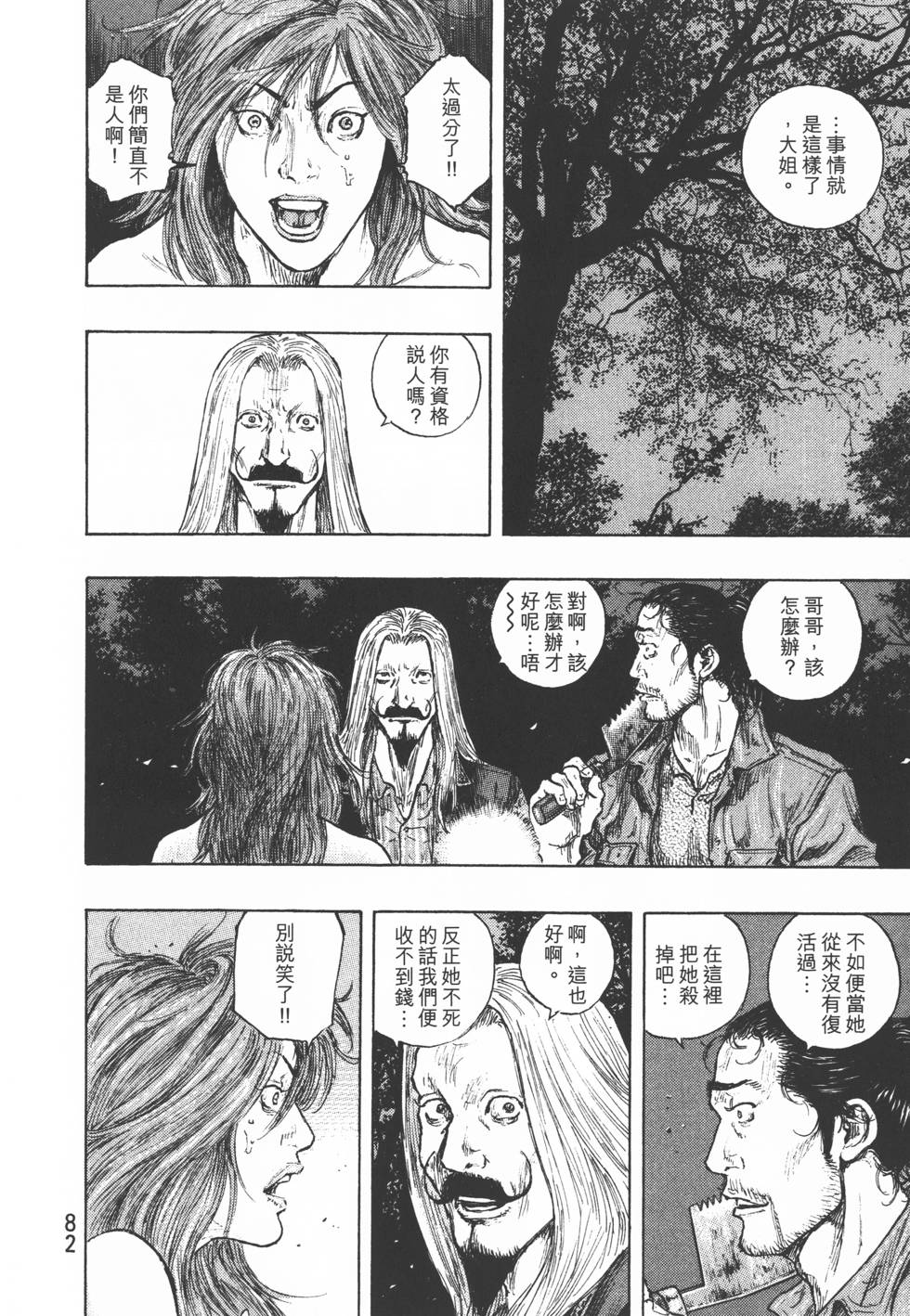 第83页
