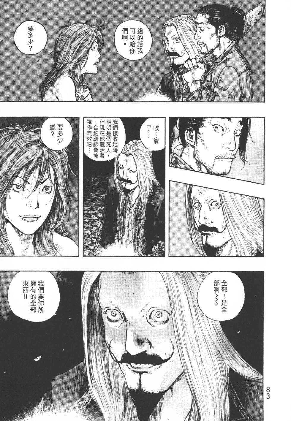 第84页