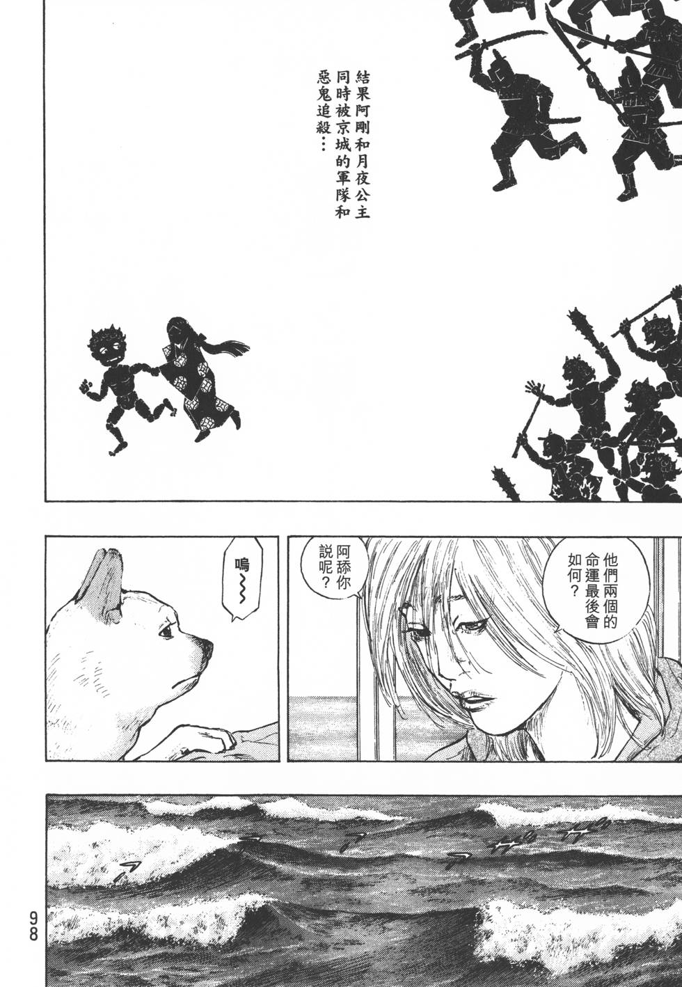 第99页