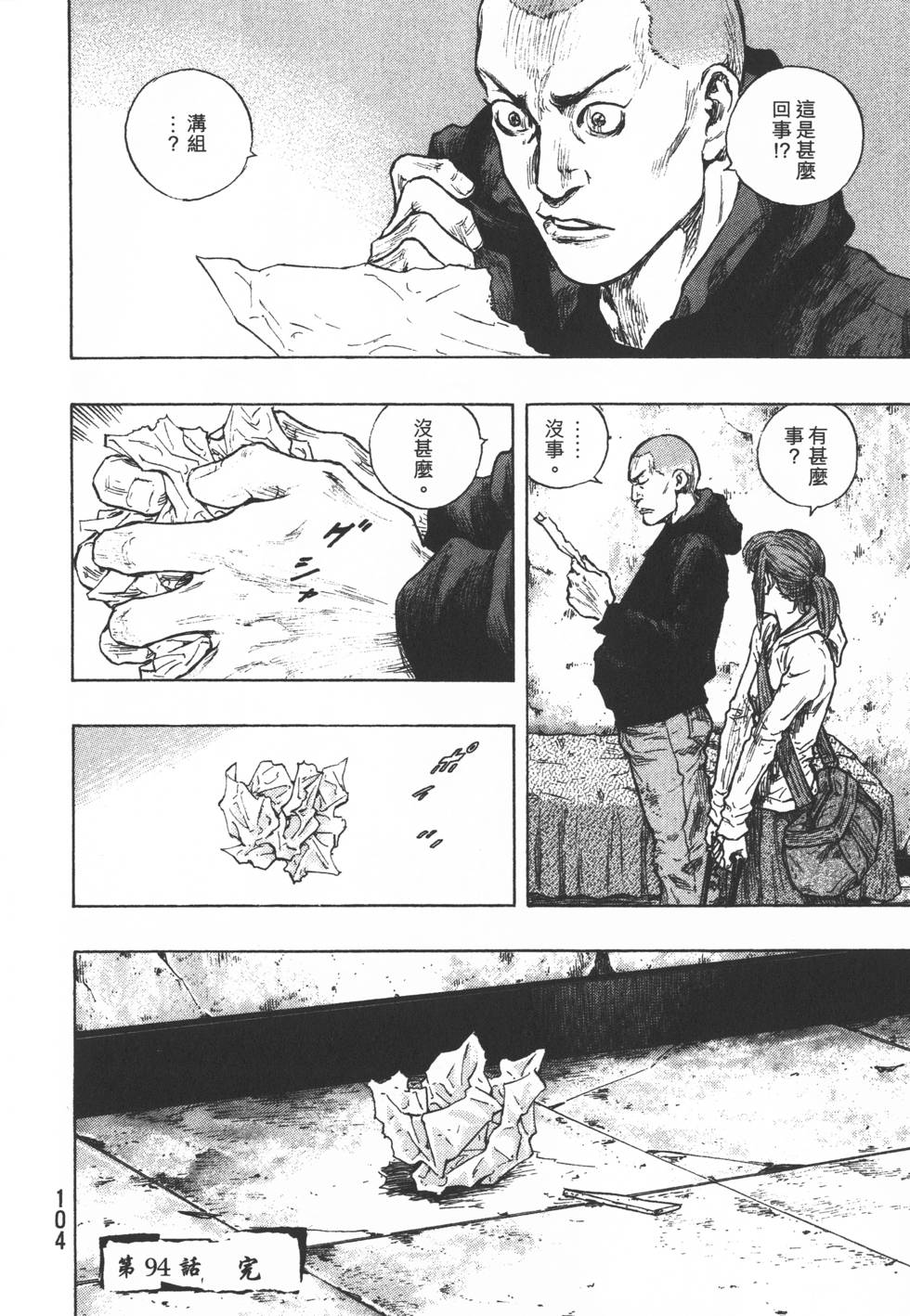 第105页