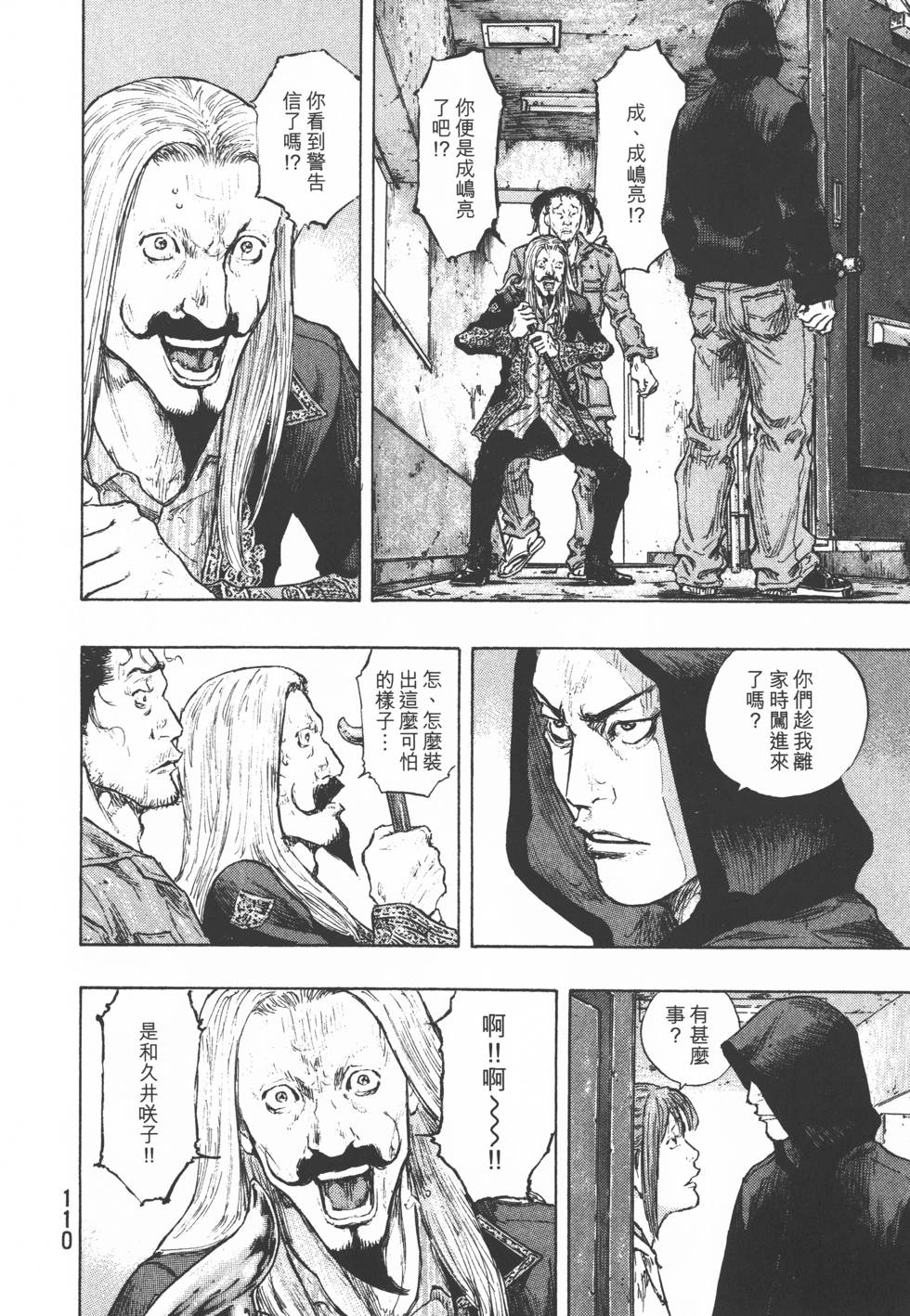 第111页