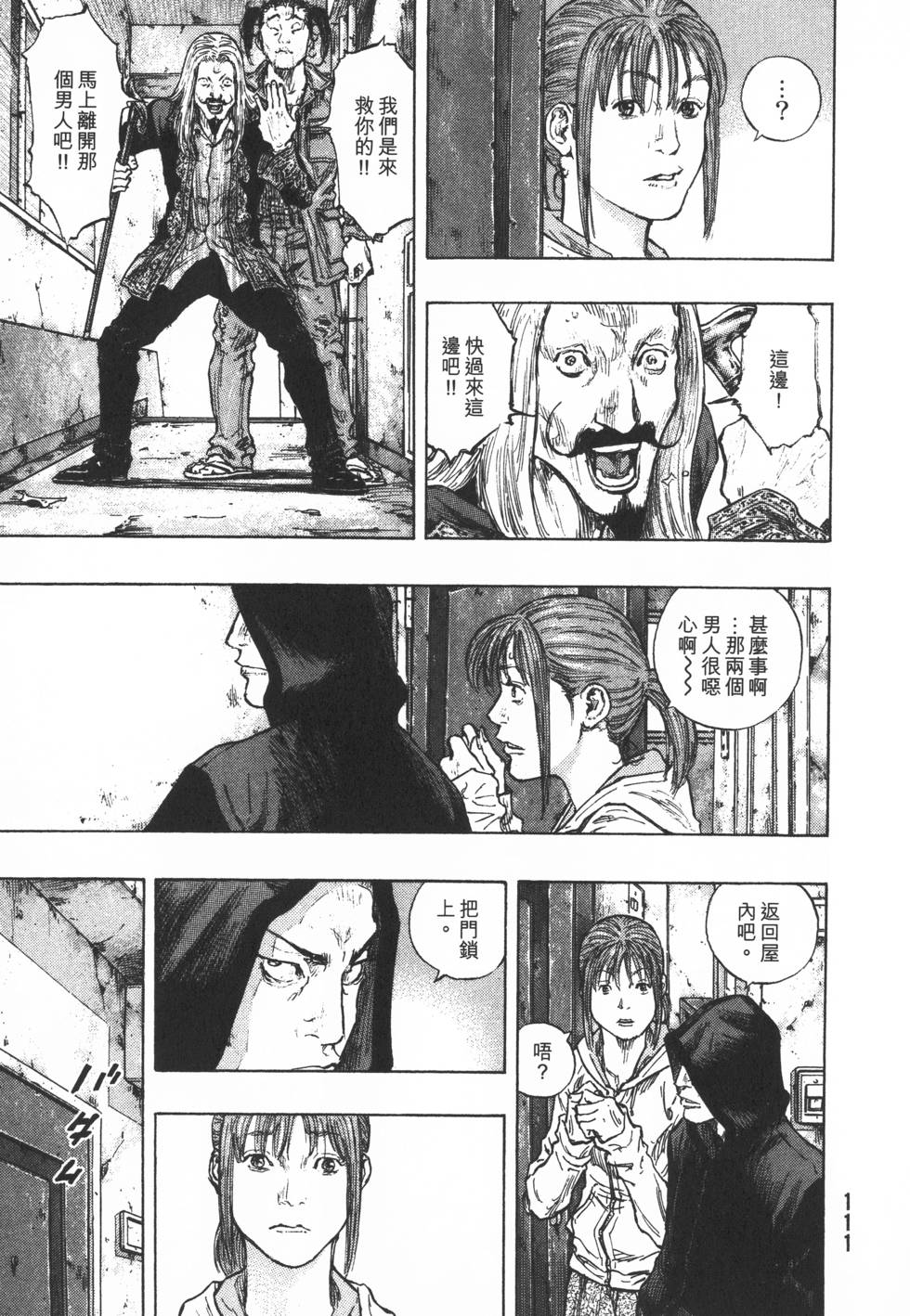 第112页