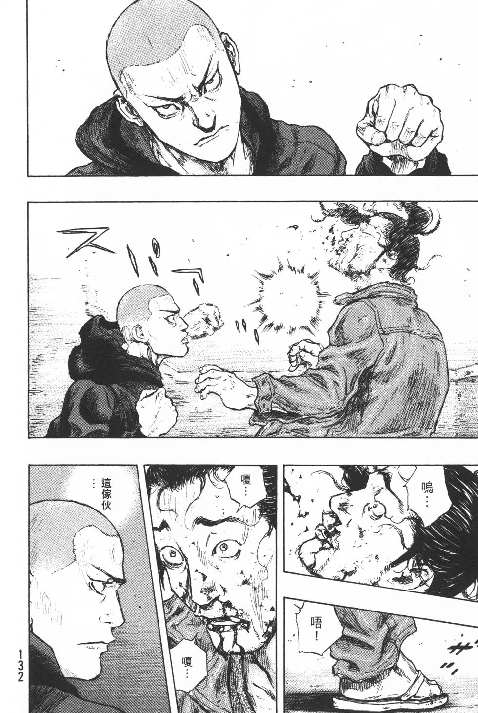第133页