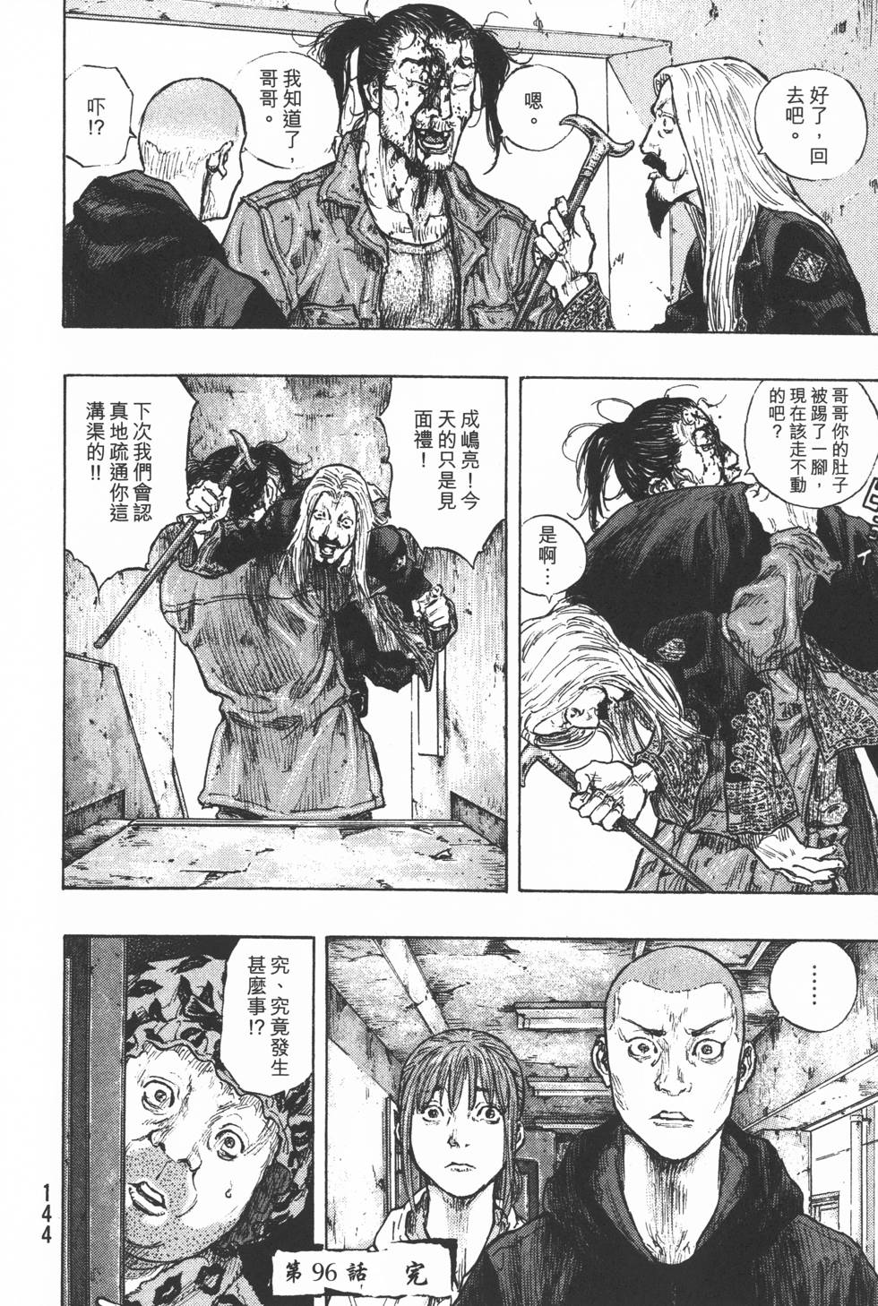 第145页
