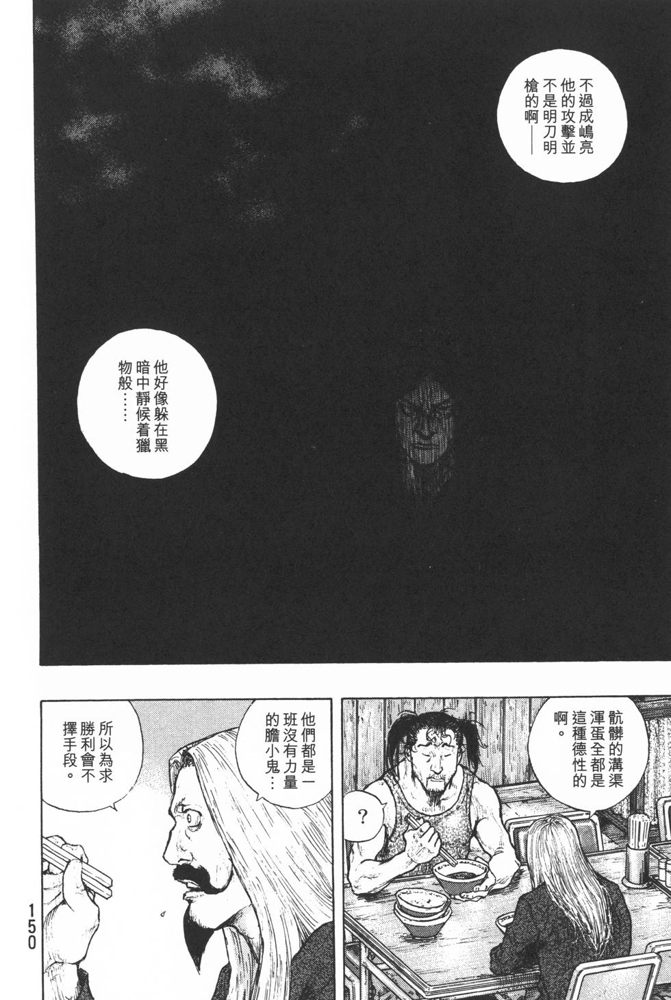 第151页