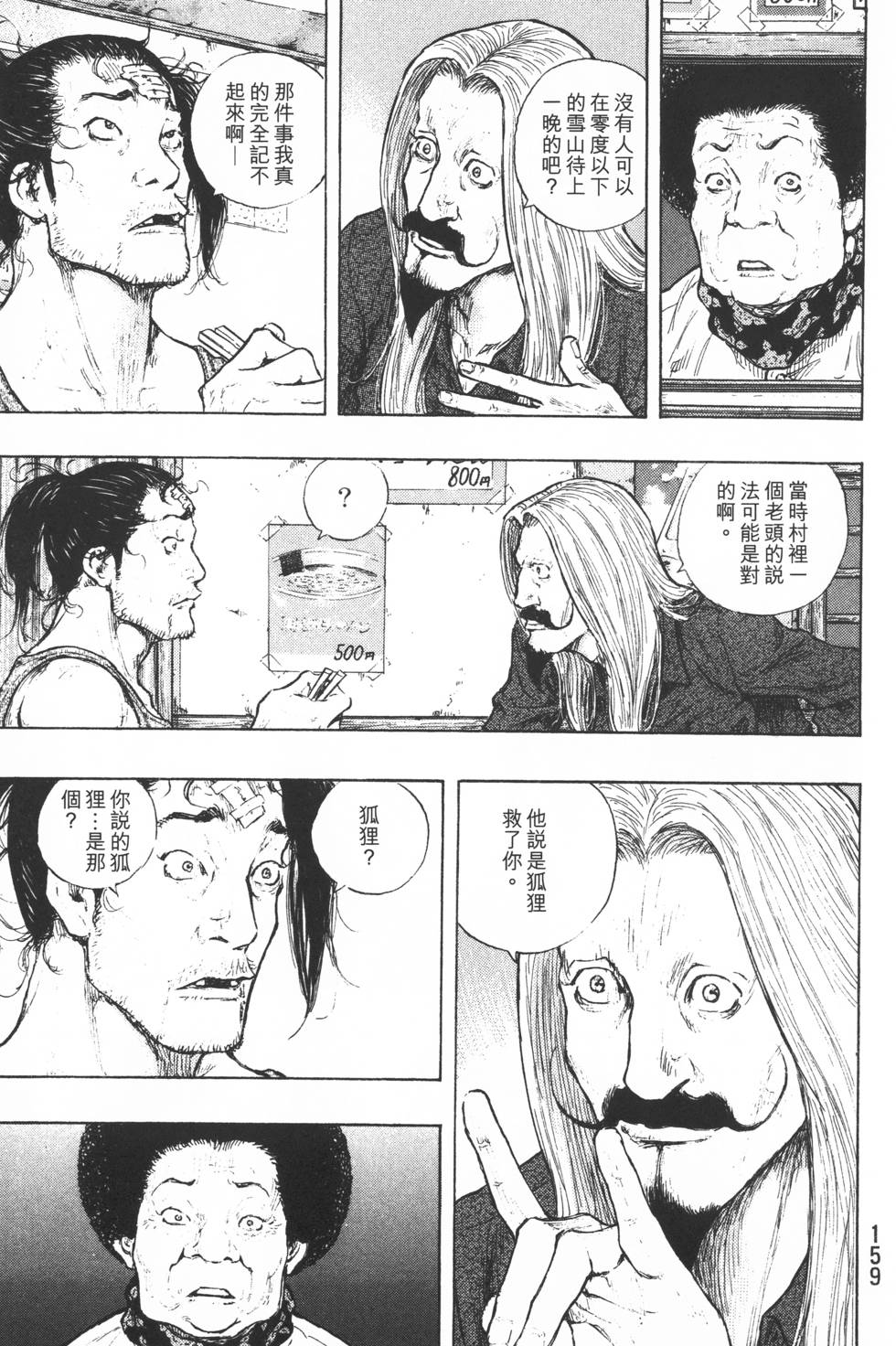 第160页
