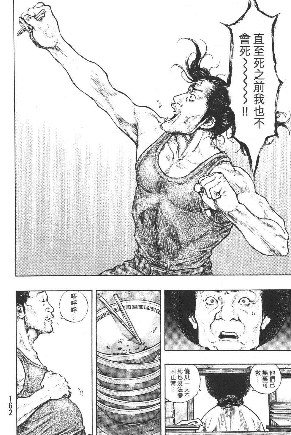 第163页
