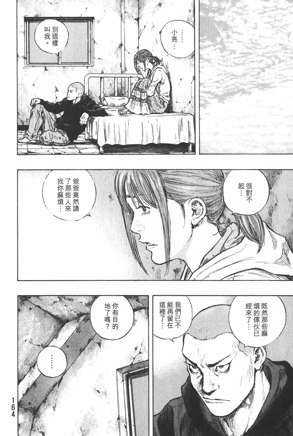 第165页