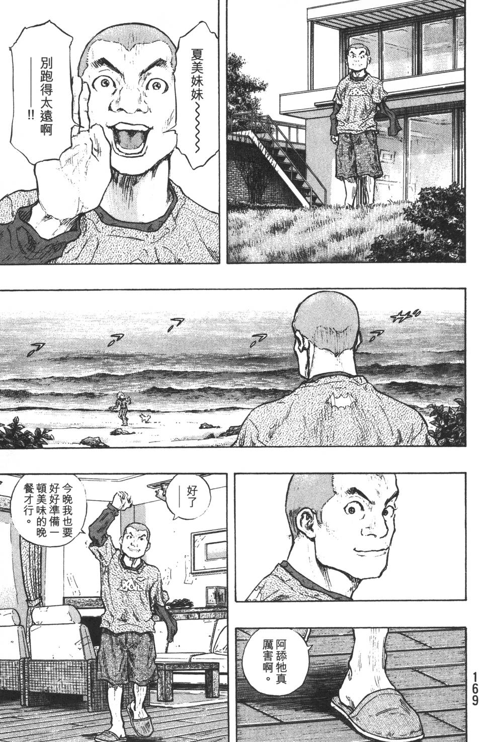 第170页