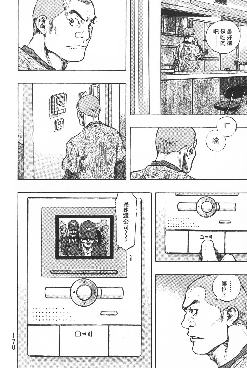 第171页