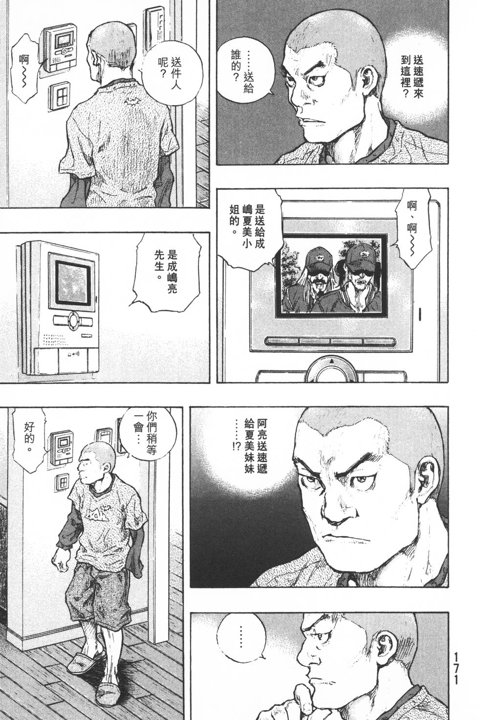 第172页