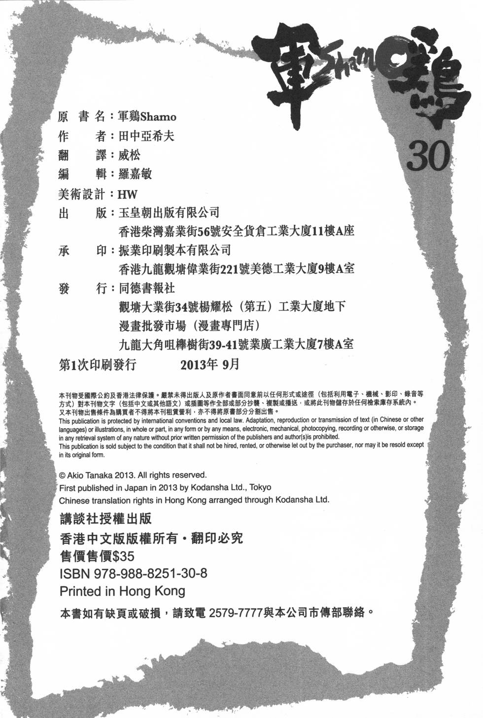 第193页