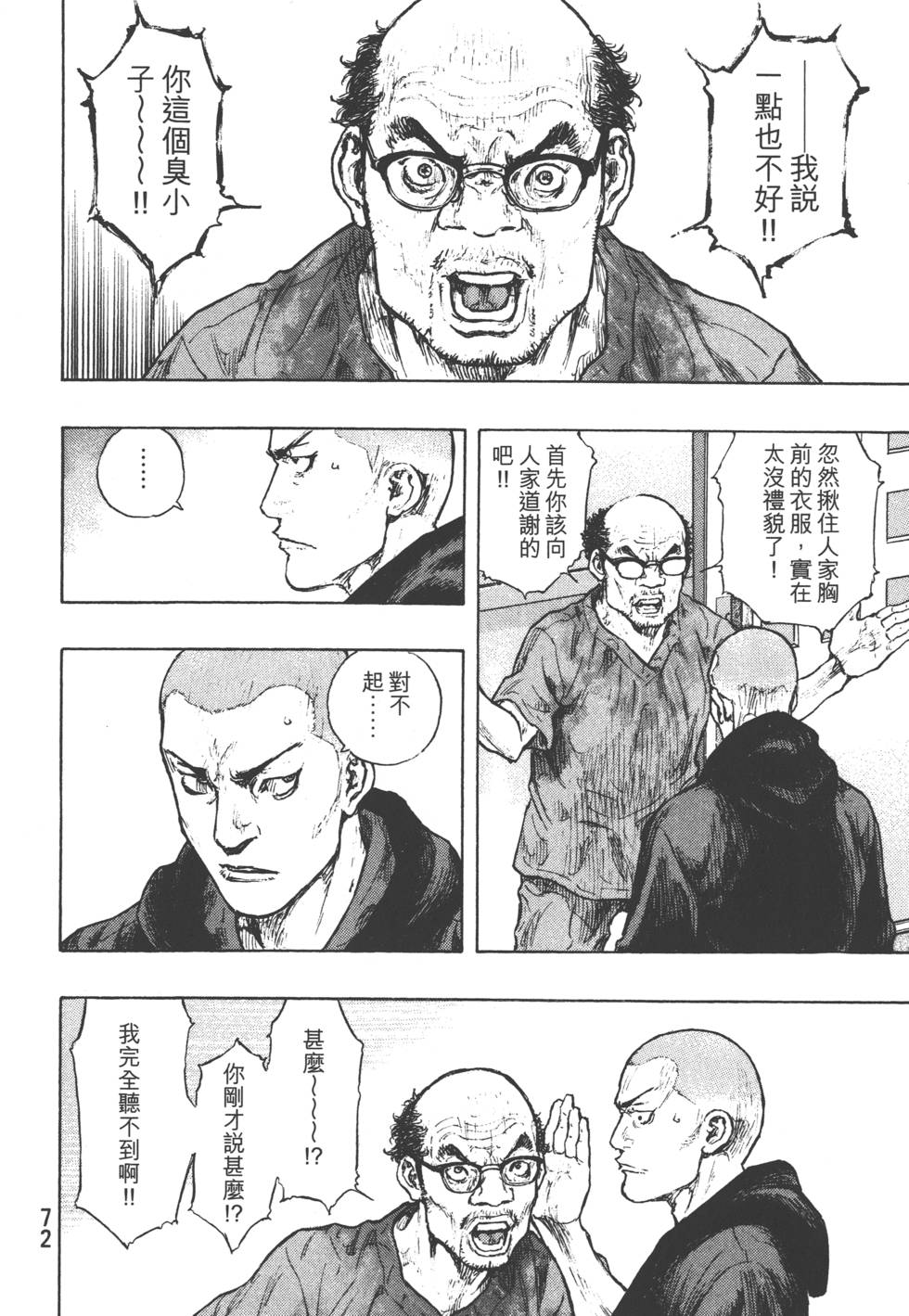 第71页