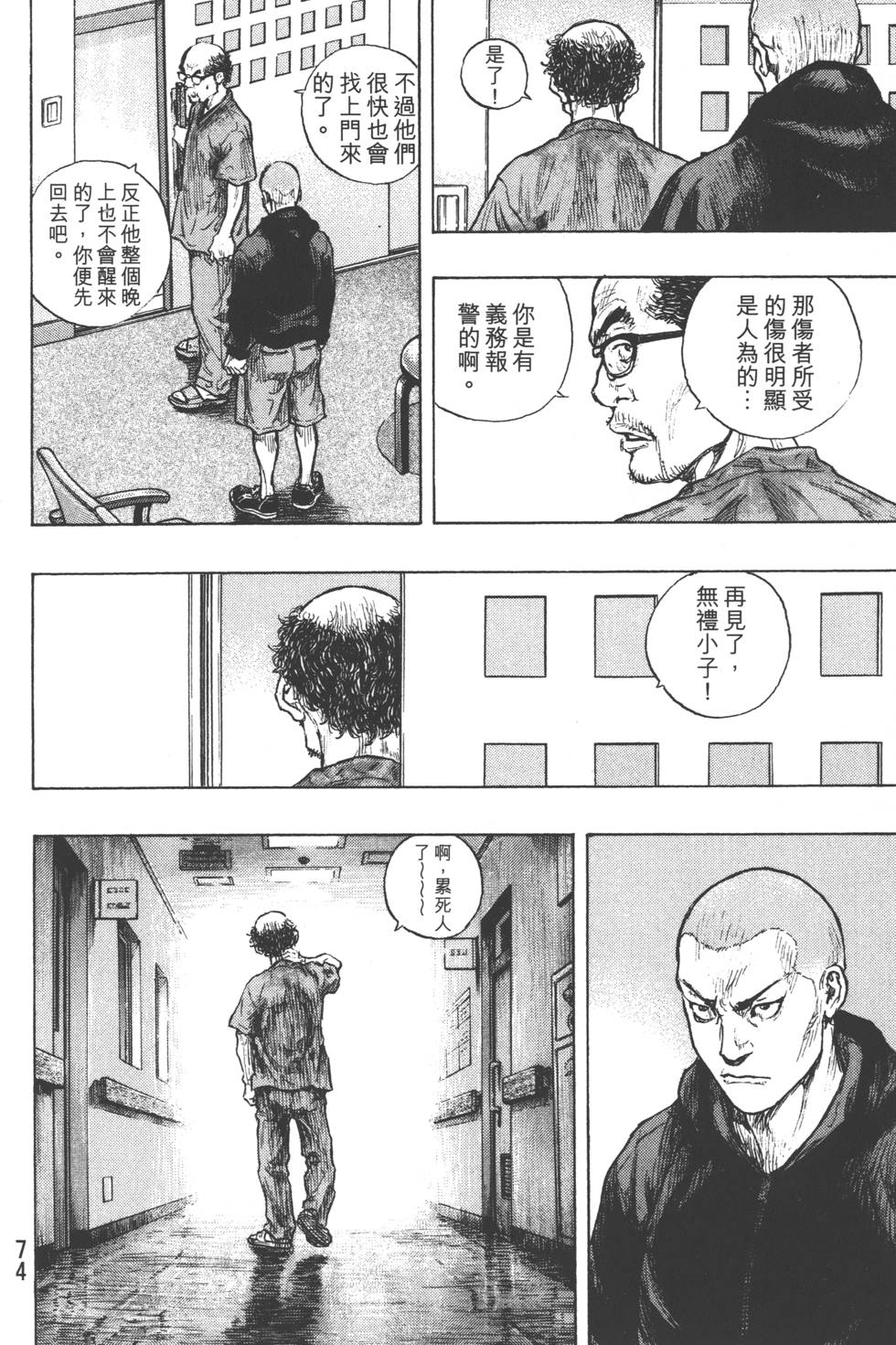第73页