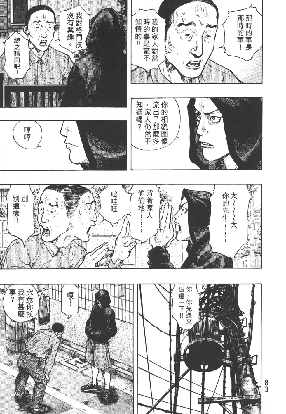 第82页