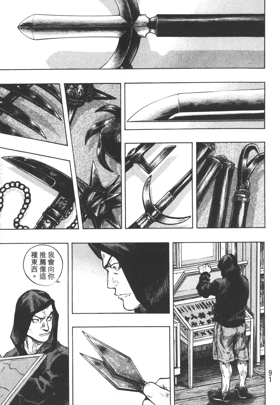 第90页