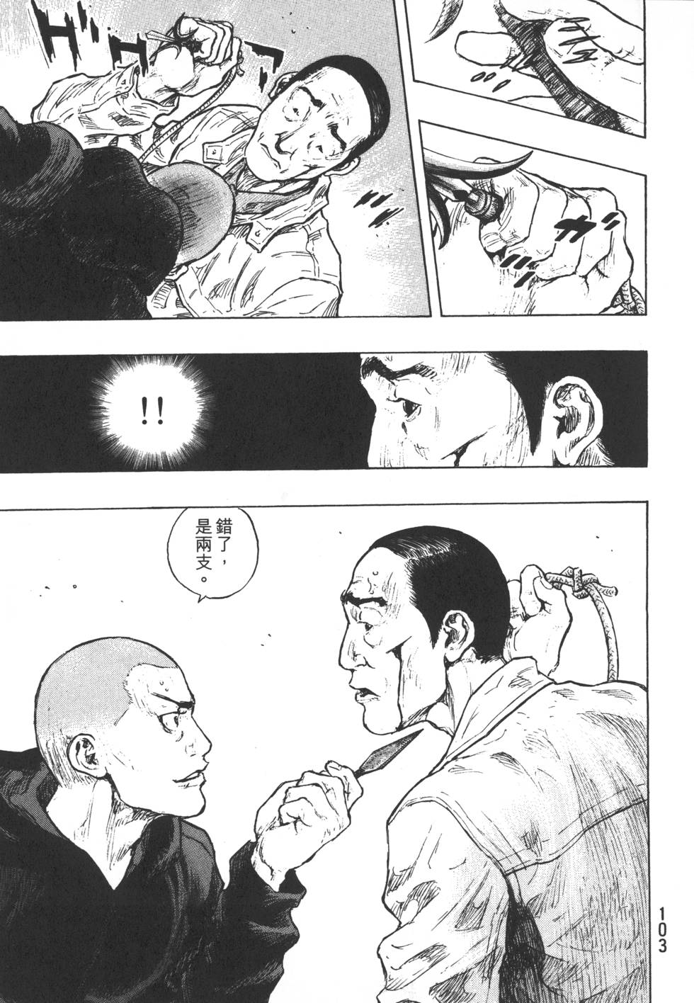 第102页
