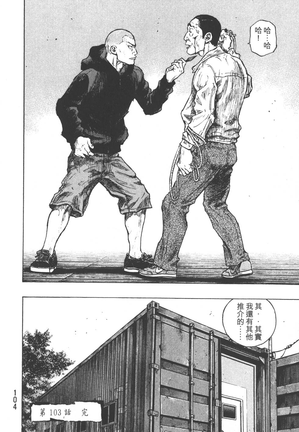 第103页