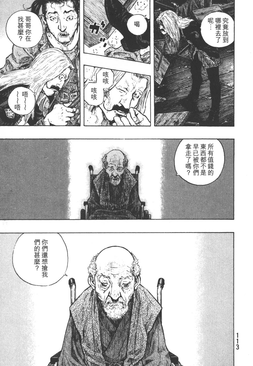 第112页