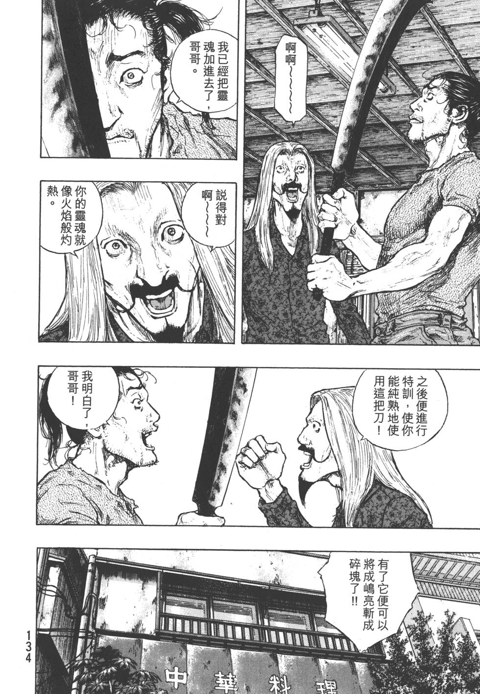 第133页