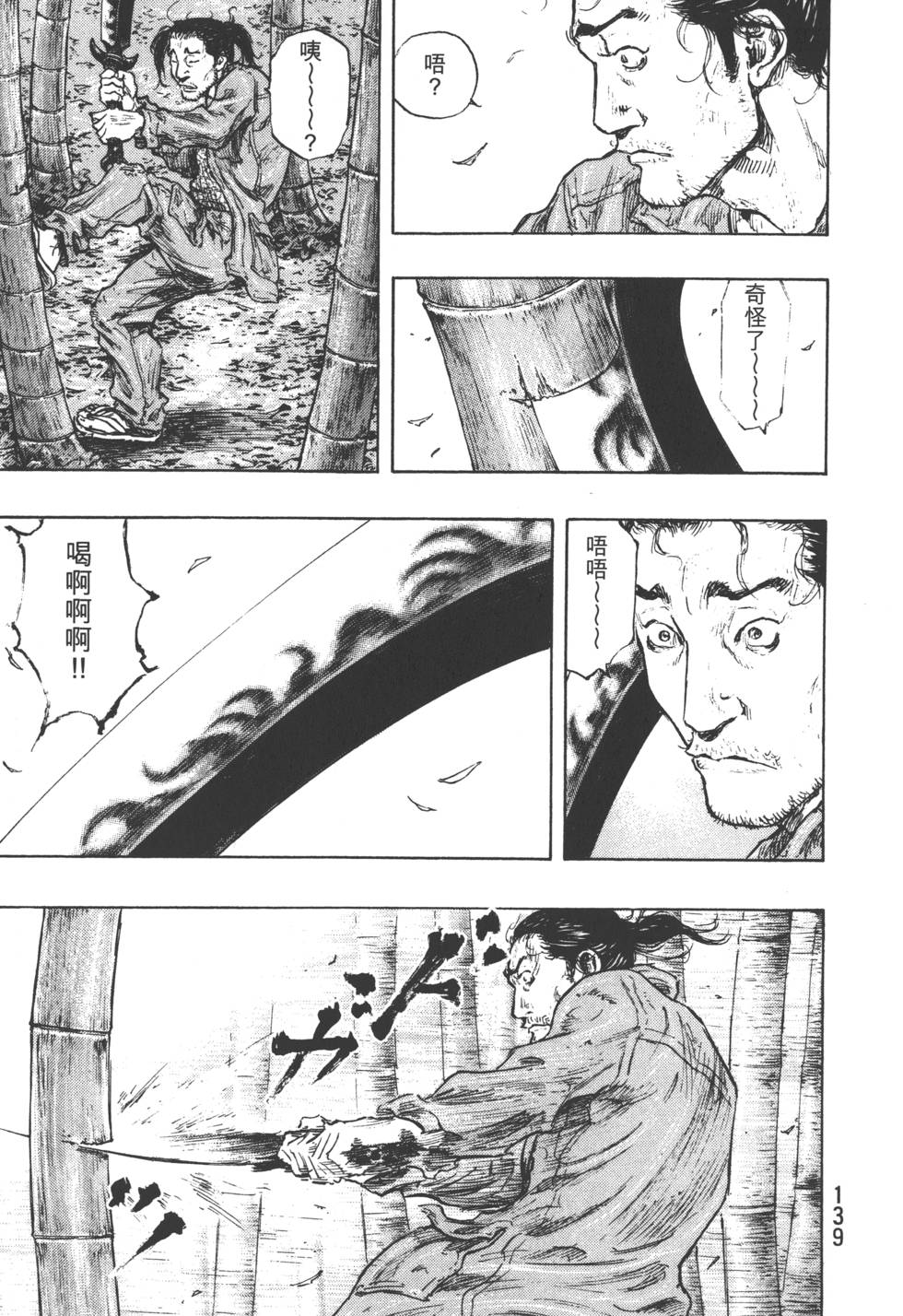 第138页