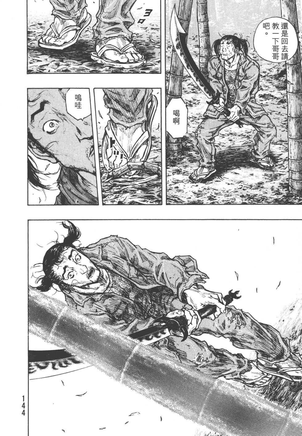 第143页