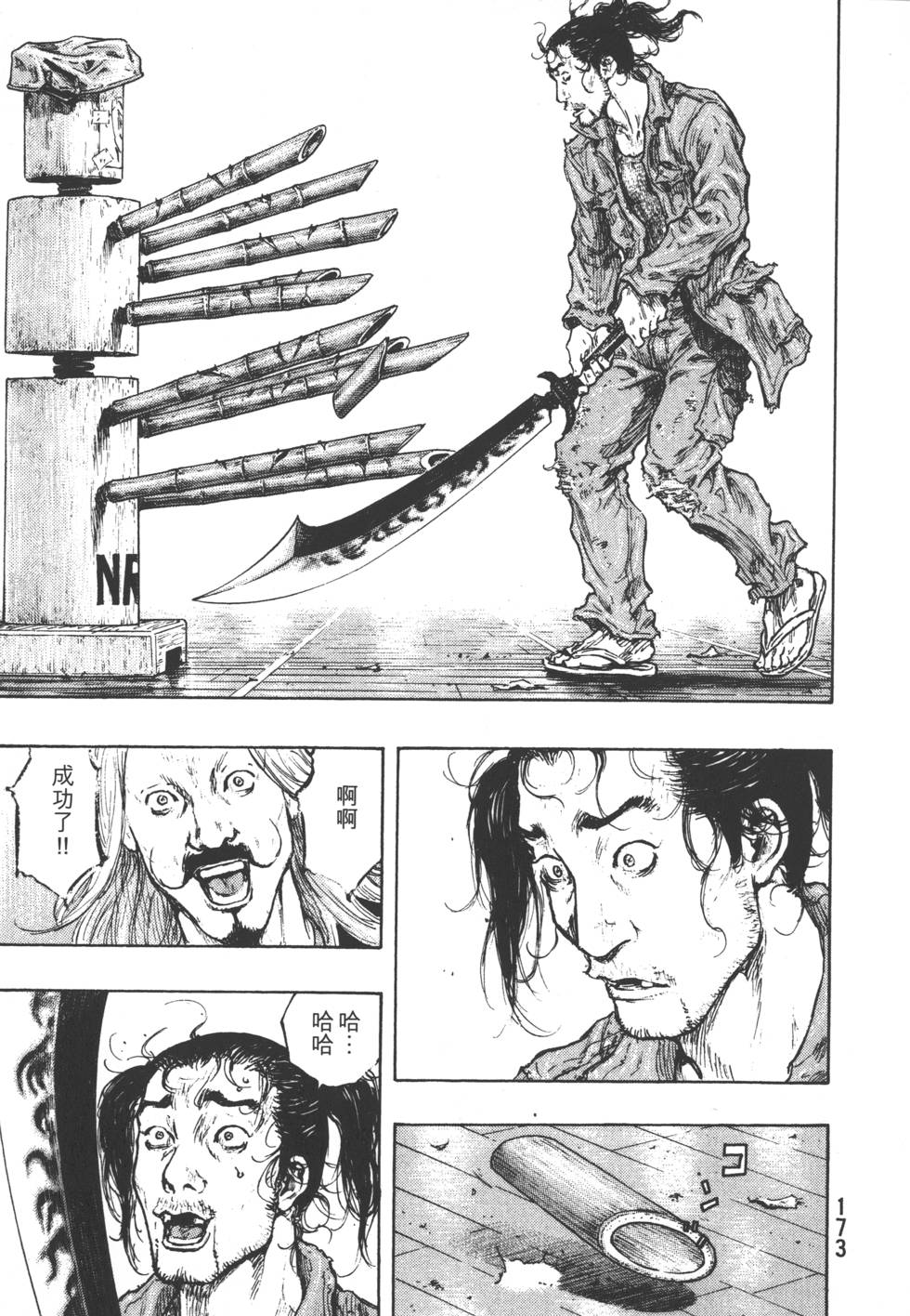 第172页