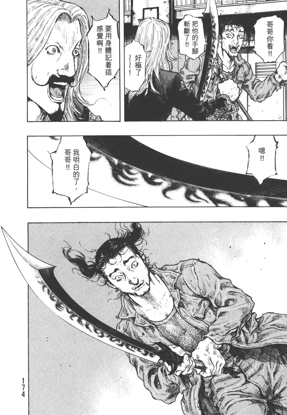 第173页