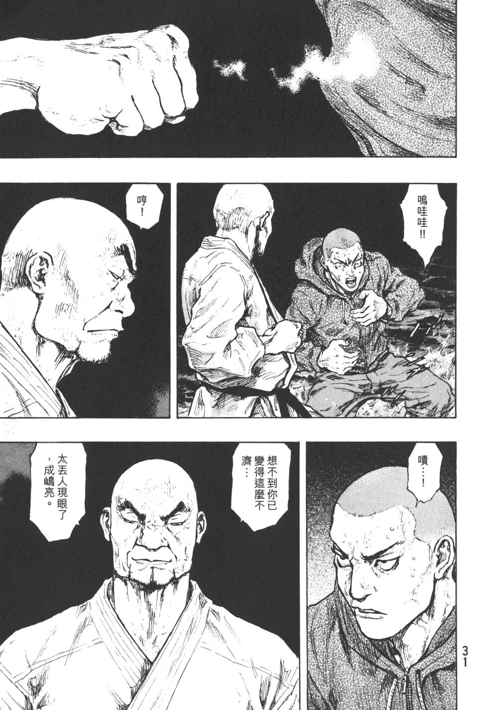 第31页
