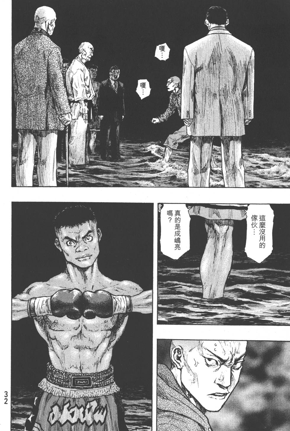 第32页