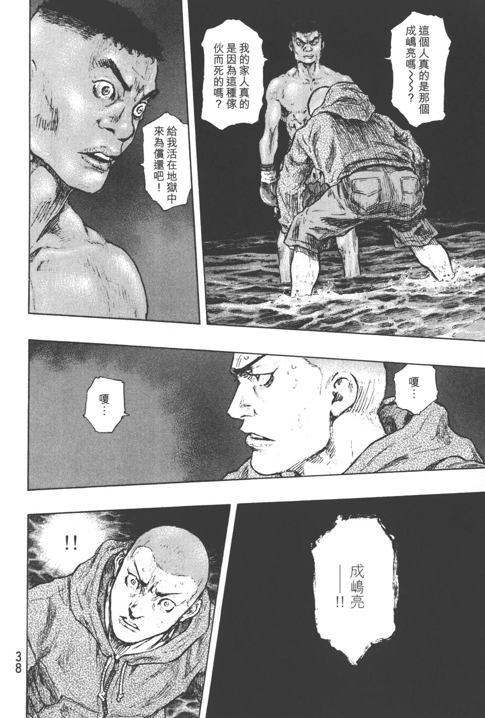 第38页