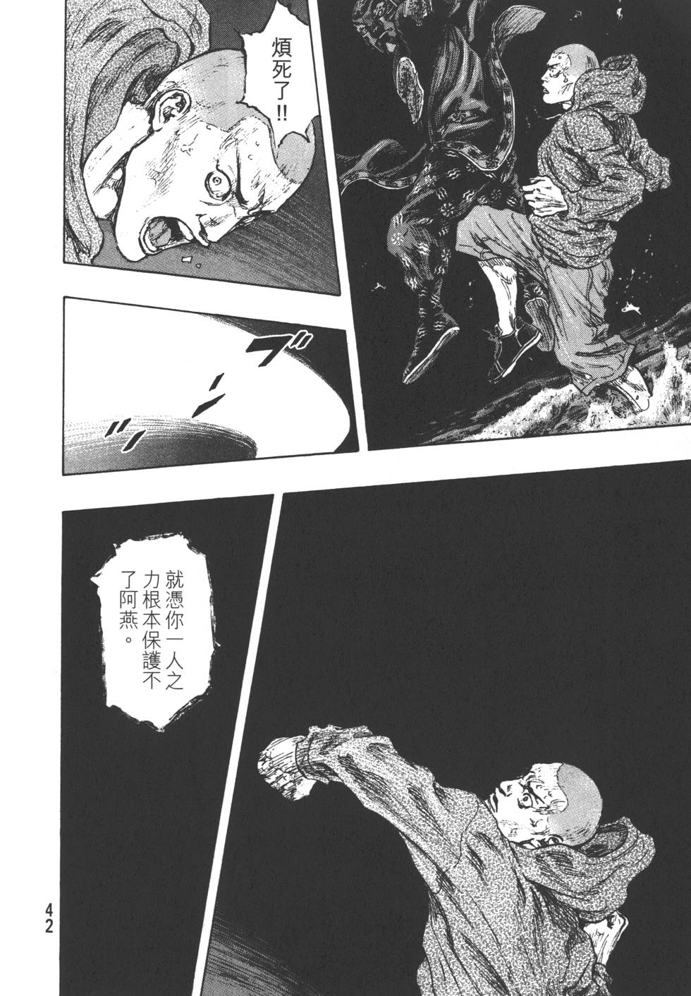 第42页