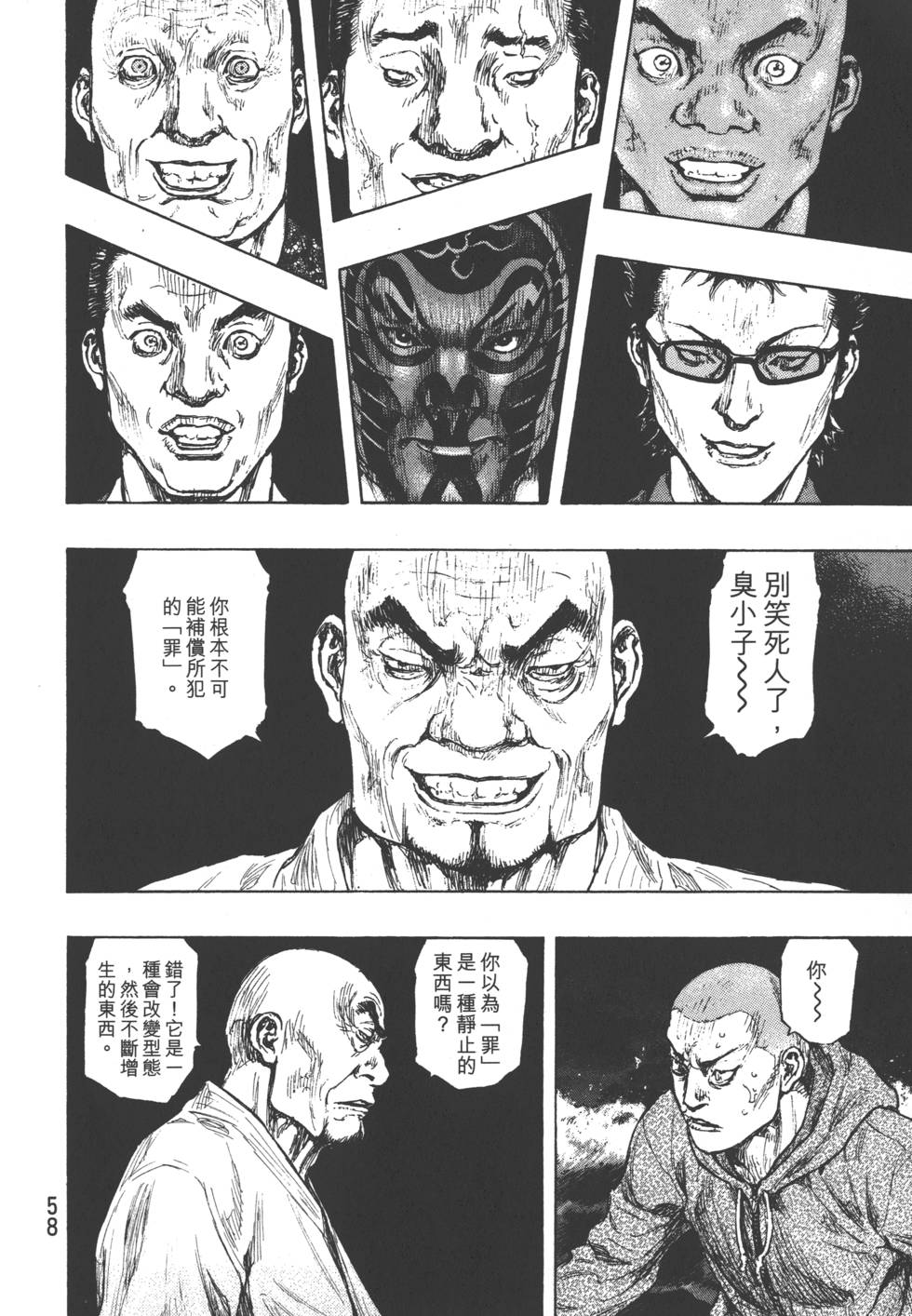 第58页