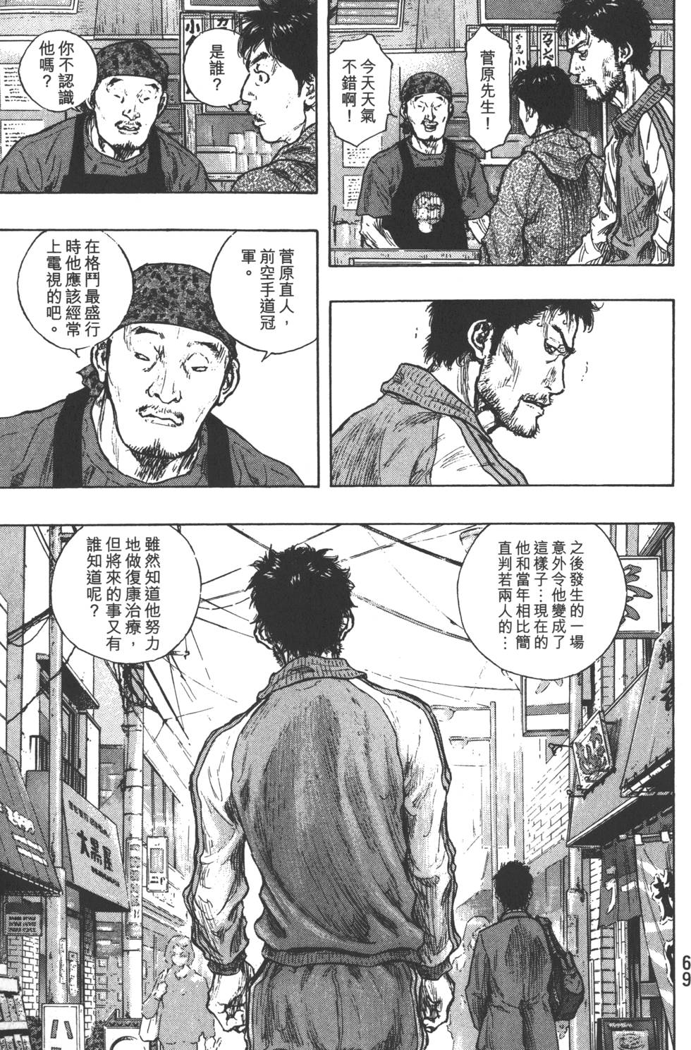 第69页