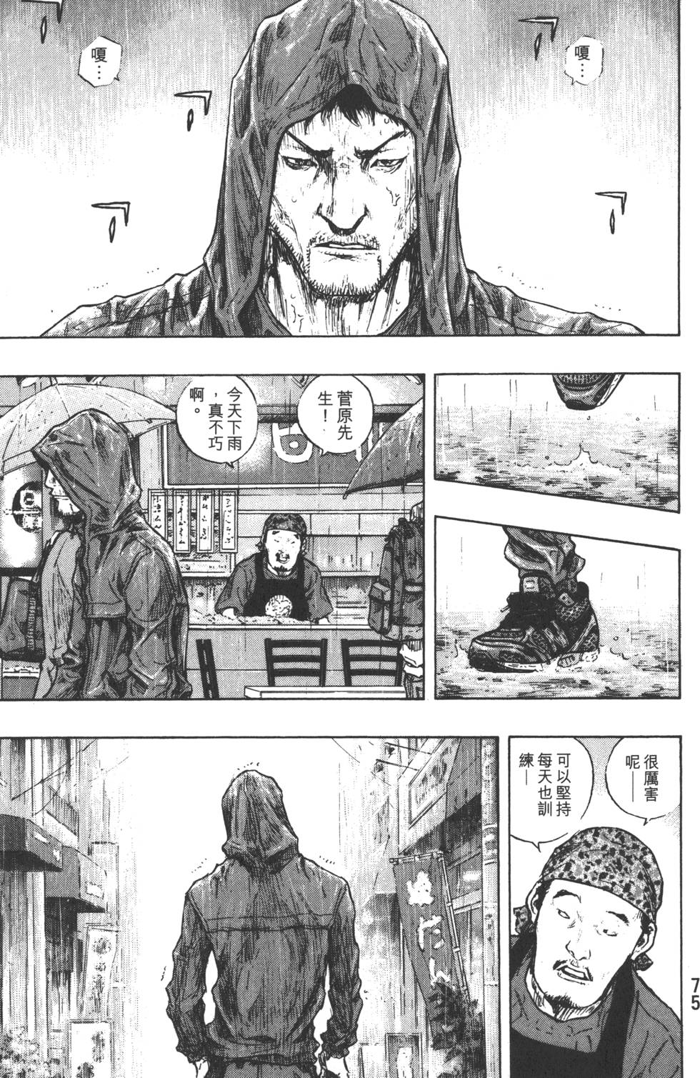 第75页