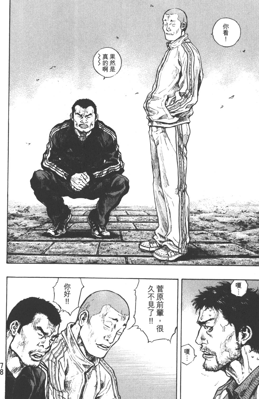 第78页