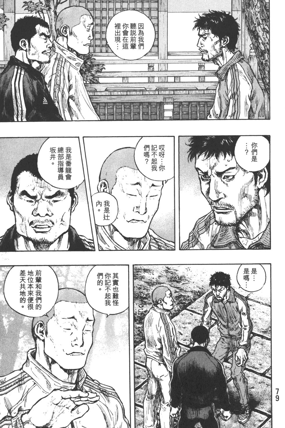 第79页