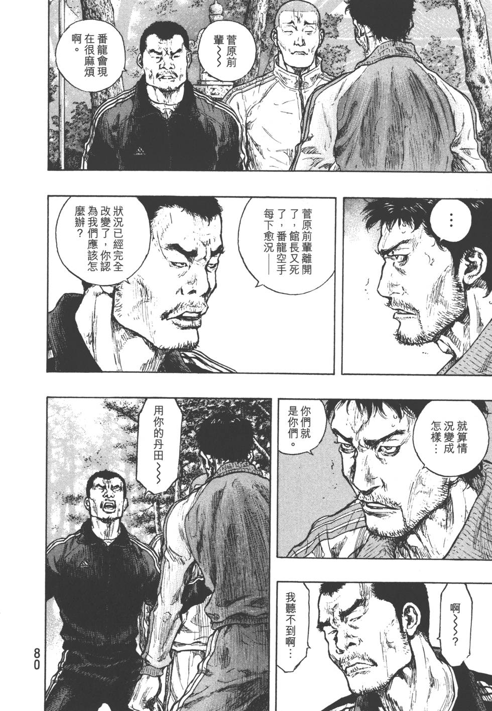 第80页