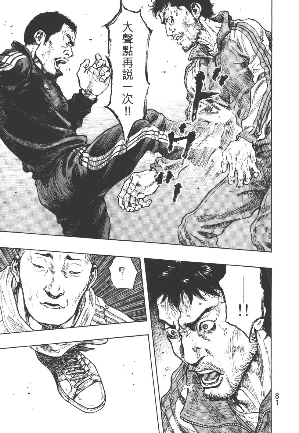 第81页