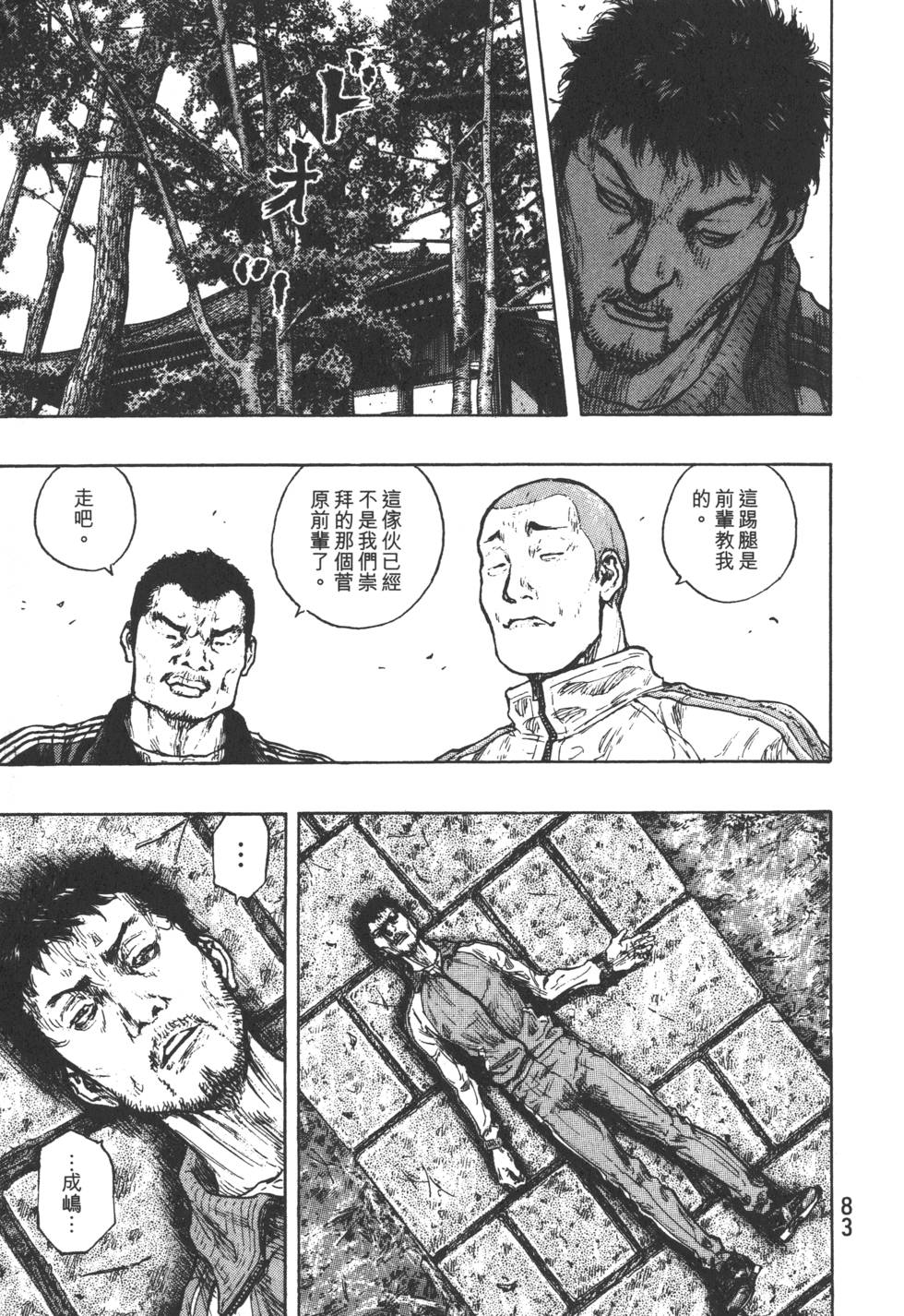 第83页