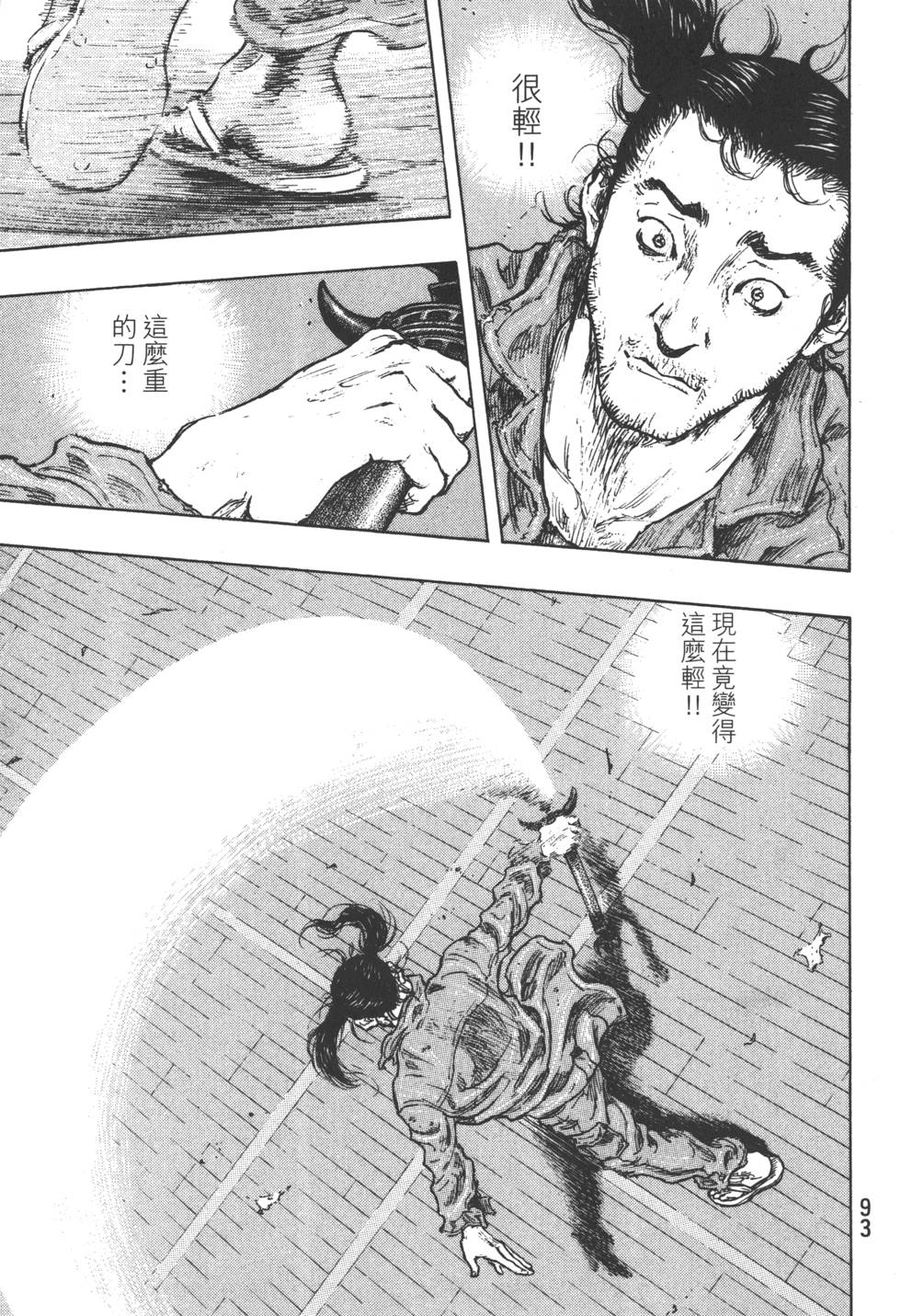 第93页