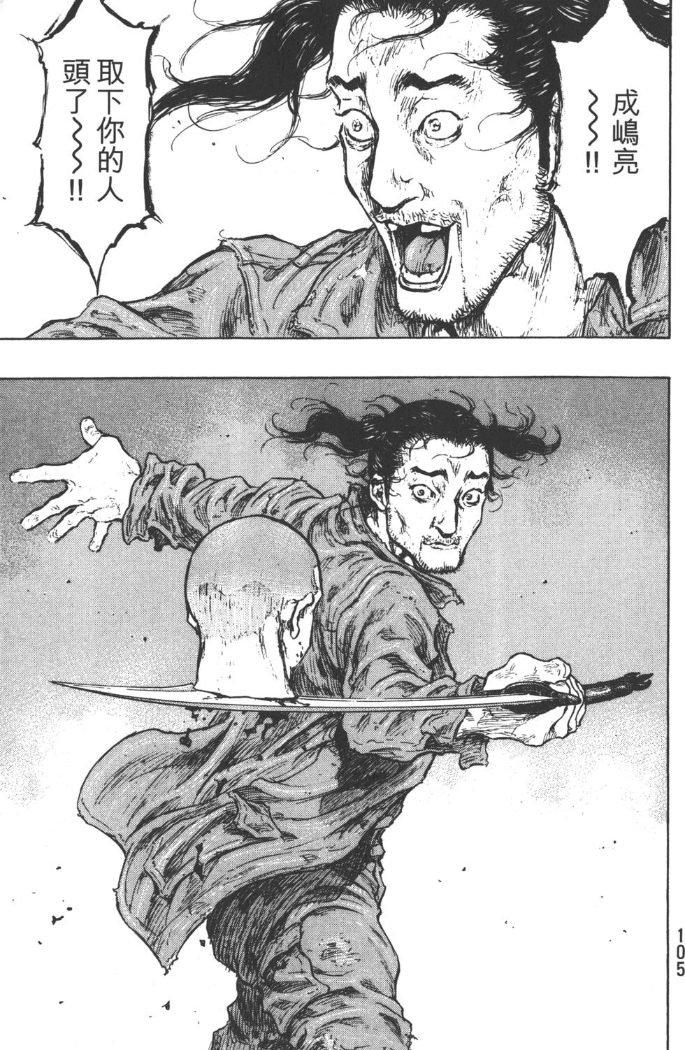 第105页