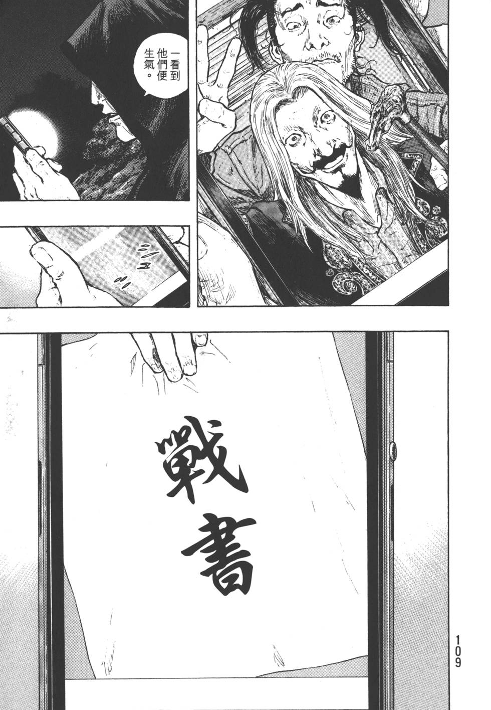 第109页